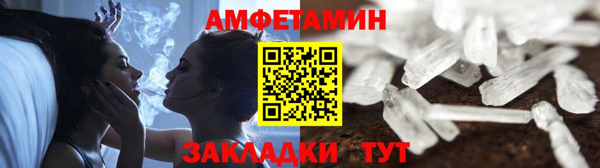 Амфетамин Premium  Вход с VPN  АМФЕТАМИН  Рязань 
