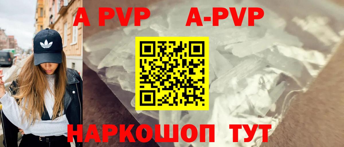 Alfa_PVP Crystall Рязань