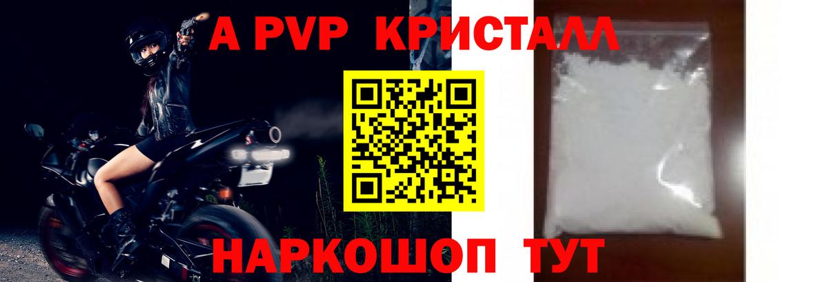 Alpha-PVP  Альфа ПВП Соль  Вход с VPN  Рязань 