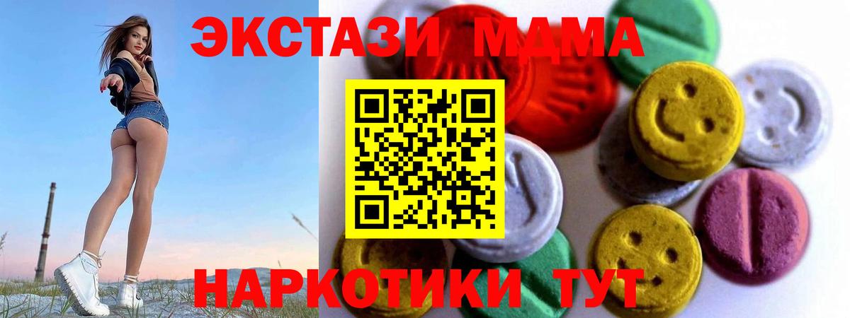Экстази круглые  Вход с VPN  Рязань 