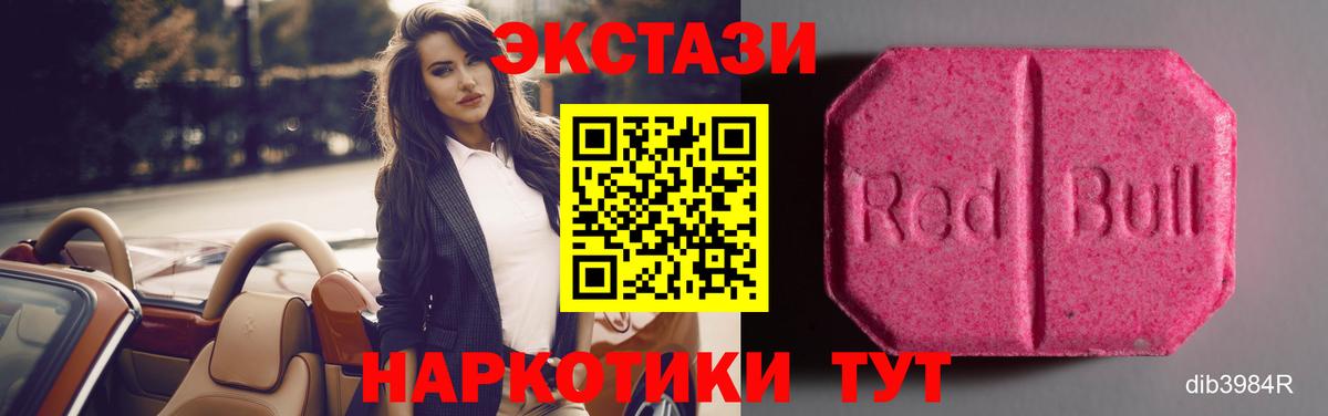 ЭКСТАЗИ 280 MDMA Рязань