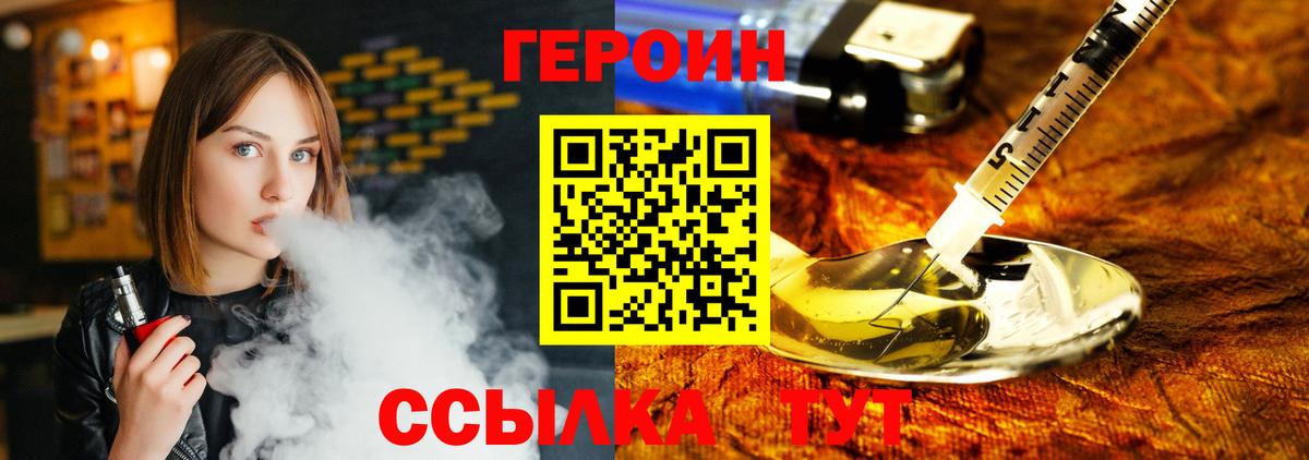 Героин афганец  Вход с VPN  Рязань 