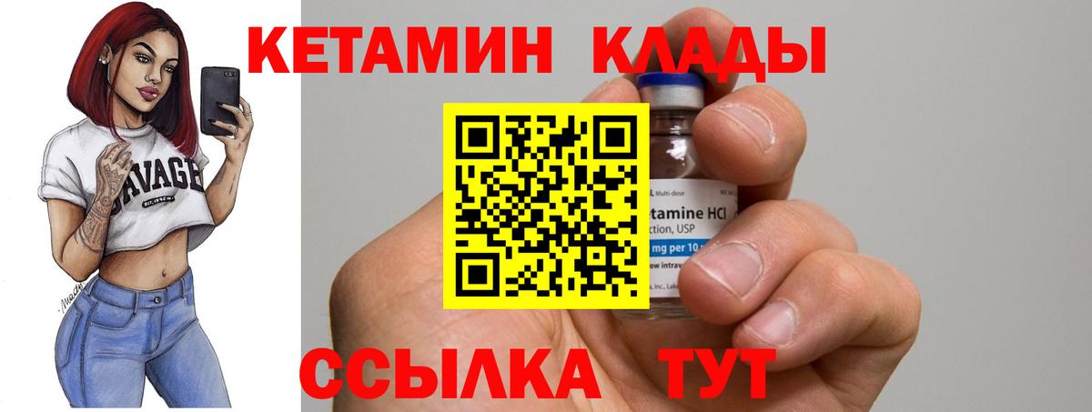 КЕТАМИН ketamine Рязань