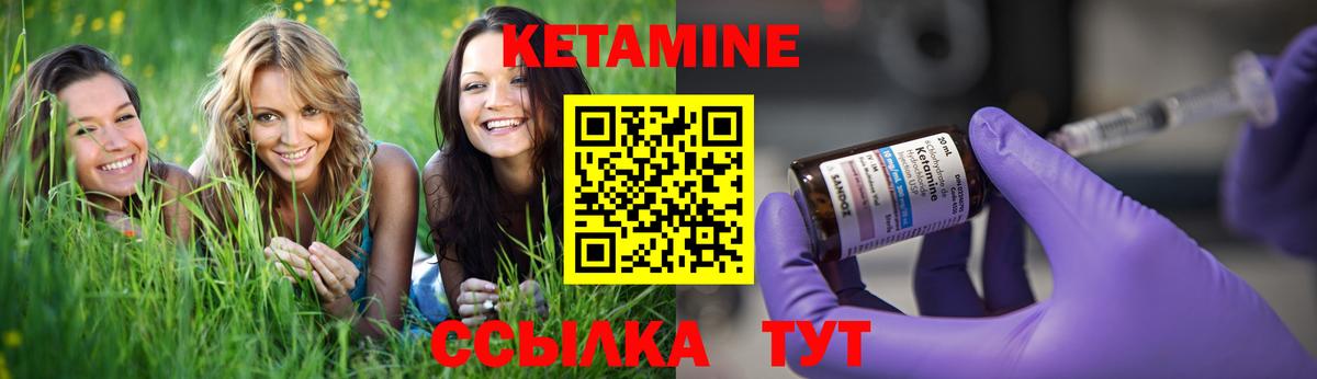 Рязань  КЕТАМИН VHQ  Вход с VPN  КЕТАМИН VHQ 