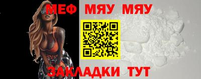 мяу мяу мука Бузулук