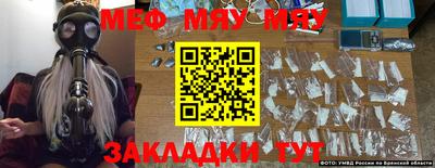 мяу мяу мука Бузулук
