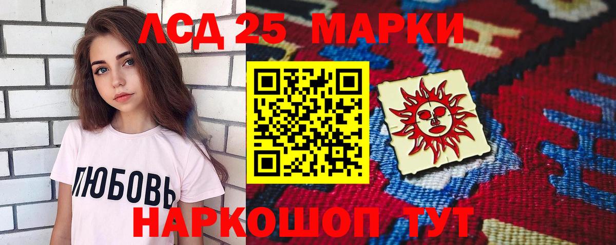 LSD-25 экстази ecstasy Рязань