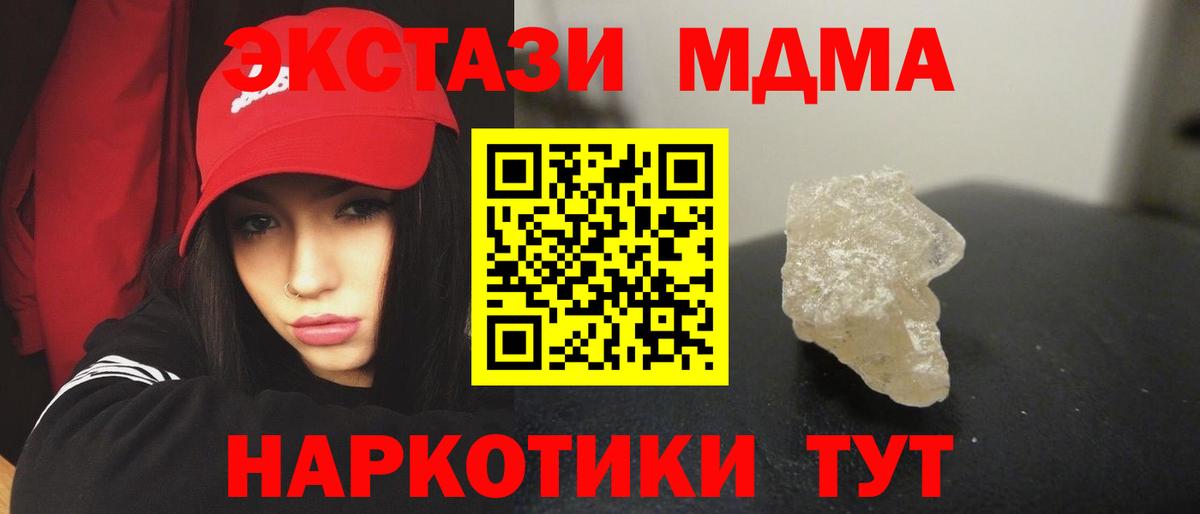 MDMA молли Рязань