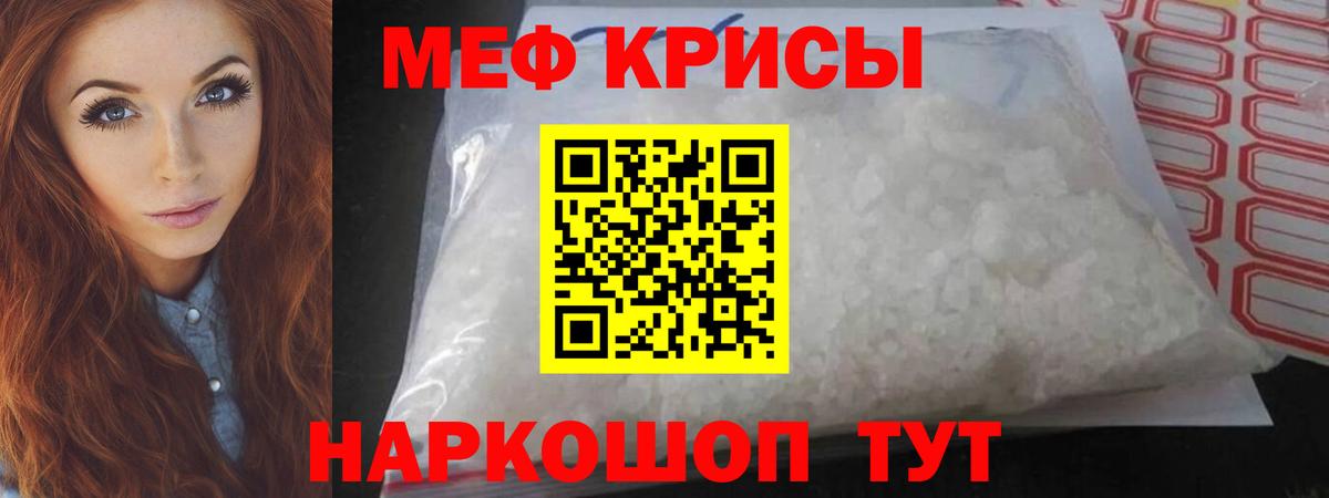 МЕФ кристаллы  Меф  МЕФ  Вход с VPN  Меф кристаллы  Рязань 