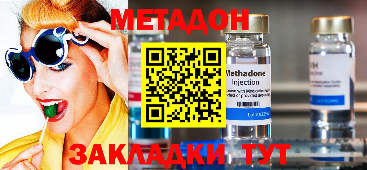 Метадон VHQ Рязань