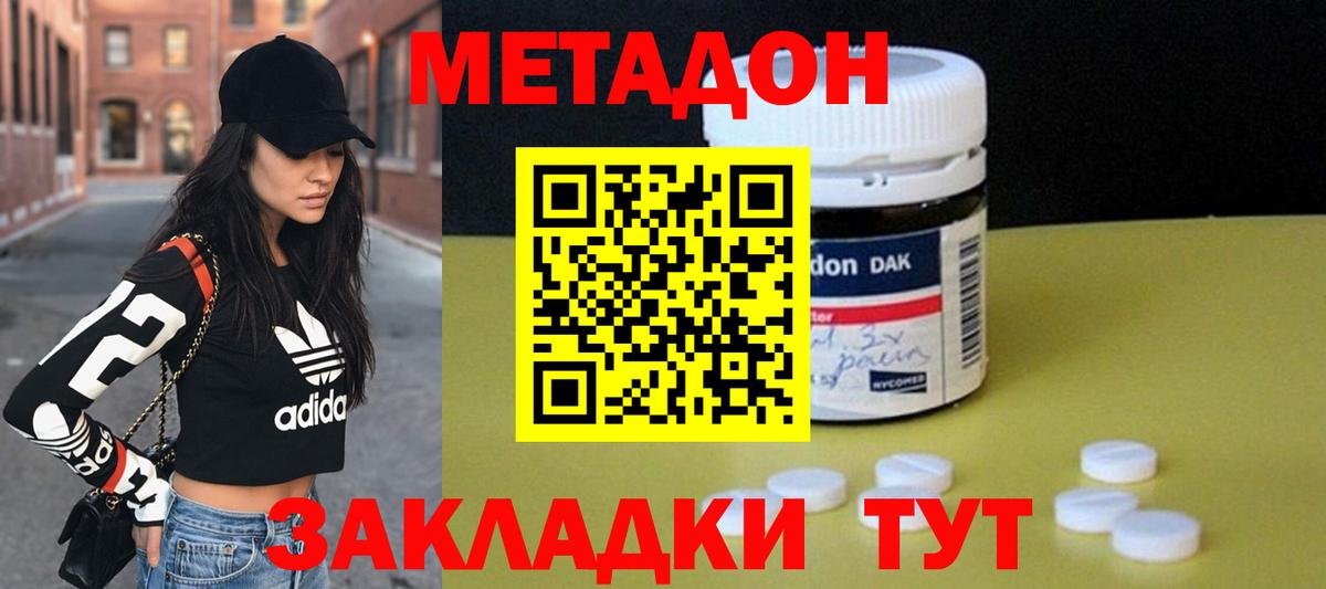 shop как зайти  МЕТАДОН кристалл  Рязань  Вход с VPN  Метадон кристалл 